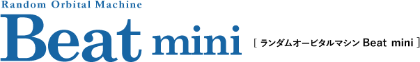 [ ランダムオービタルマシン Beat mini ]
